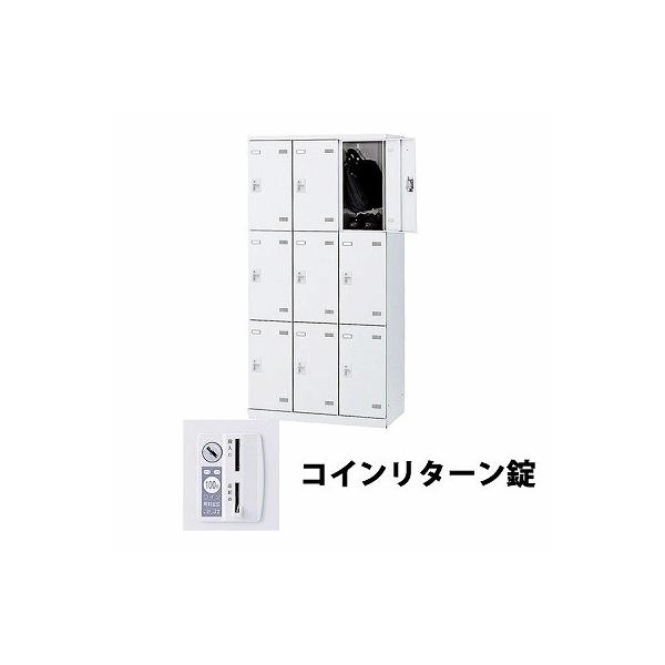 生興 SLBW-9-R 3列3段9人用ロッカー 外桟なし コインリターン錠タイプ