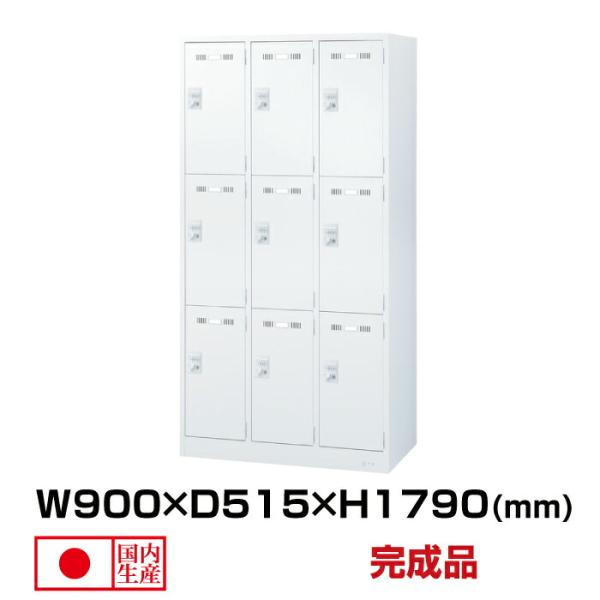 生興 セイコー SLDWロッカー SLDW-9-D (076455) ホワイト ダイヤル錠 SEIKO FAMILY