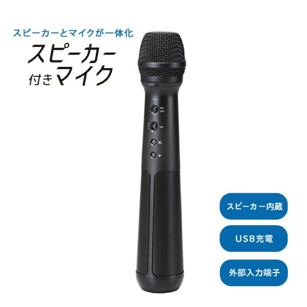 KING JIM（キングジム） スピーカー付きマイク SPMC-10 : トップ