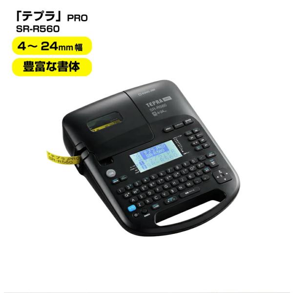 KING JIM テプラSR670 テープおまけ付 テプラ」PRO テープカートリッジ | 「テプラ」 | ファイルとテプラの