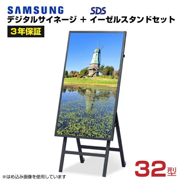 SAMSUNG（サムスン） 【車上渡し】 デジタルサイネージ 32型 QM32C +