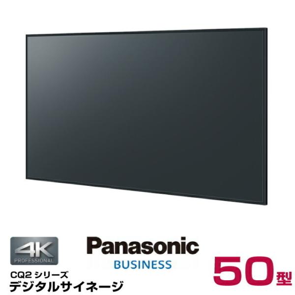 Panasonic 50インチディスプレイモニター パナソニック50インチ液晶