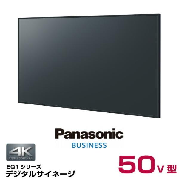 パナソニック 4K対応デジタルサイネージ TH-50EQ1J 本体 Panasonic 50v 