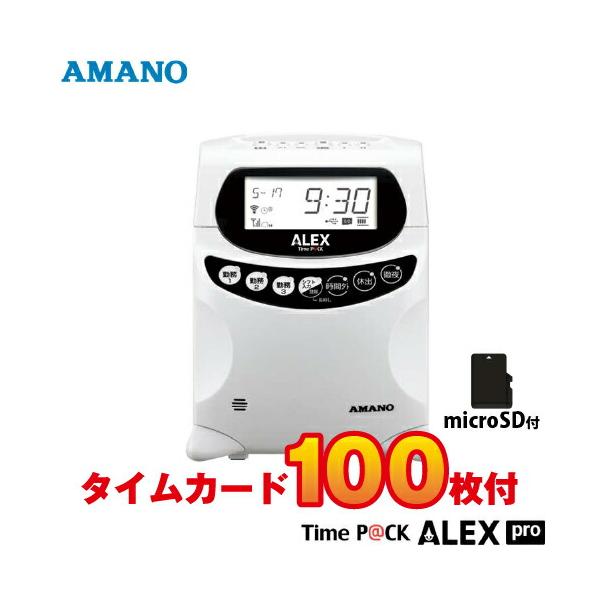 アマノ（AMANO） タイムレコーダー タイムパックアレックス TimeP@CK