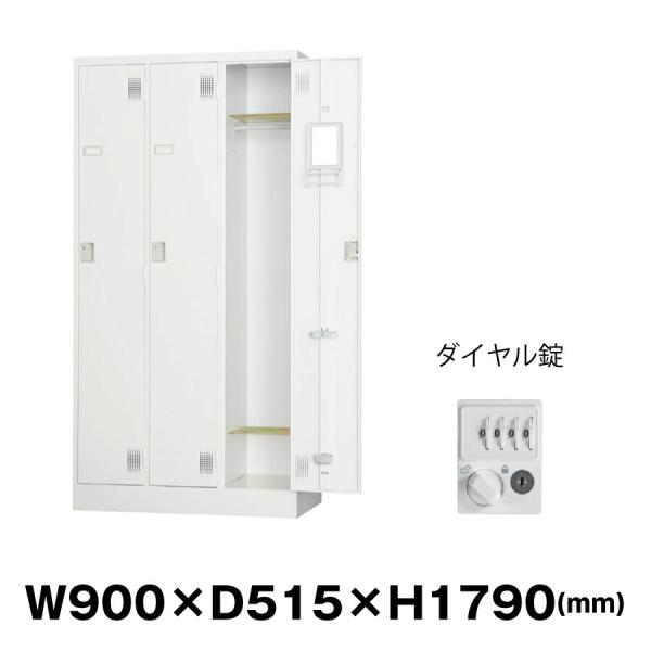 豊國工業 更衣室用ロッカー TLK-D3N ホワイトグレー 重量43.4kg ダイヤルロック式