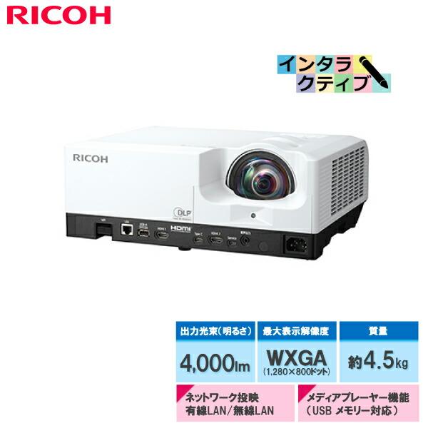 リコー RICOH PJ WXL4960NI 短焦点プロジェクター (514617 リコー RICOH PJ WXL4960NI 短焦点プロジェクター (514617