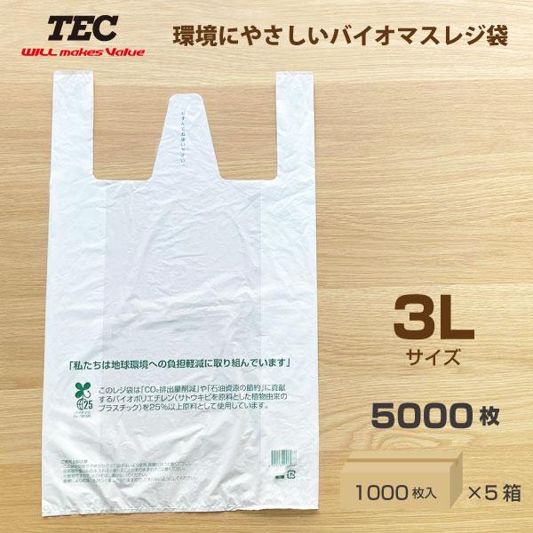 予約受付(納期未定)【まとめ買い】送料無料 東芝テック TEC バイオマス