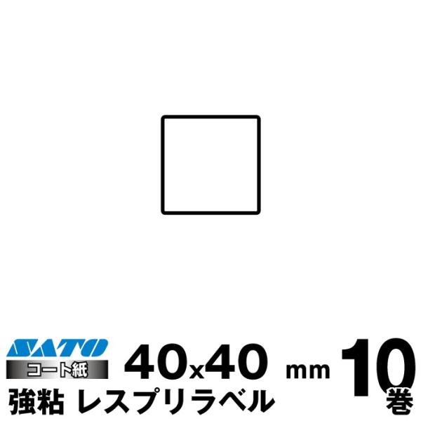 SATO(�T�g�[)�����V�[�^/���X�v���p�M�]�ʃ��x���@ P40×W40���S160990401�@ ���萔 10��1140��/���@���{������