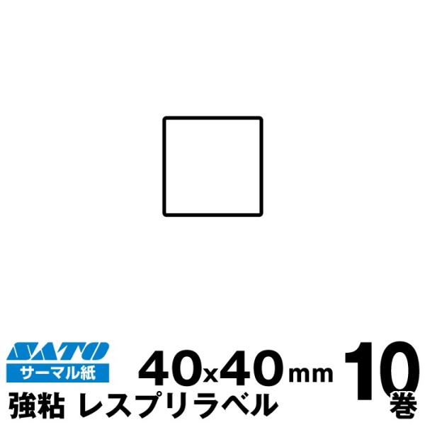 SATO(�T�g�[)�����V�[�^/���X�v���p�T�[�}�����x�� P40×W40���S 160990402�@ ���萔 10��1,140��/��