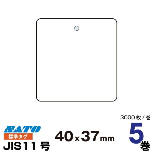 SATO(�T�g�[) �����o�[�g���j�N�X�p �ʔ̓X�W���^�O P40×W37�@244010511 ���萔 5��×3000��/��