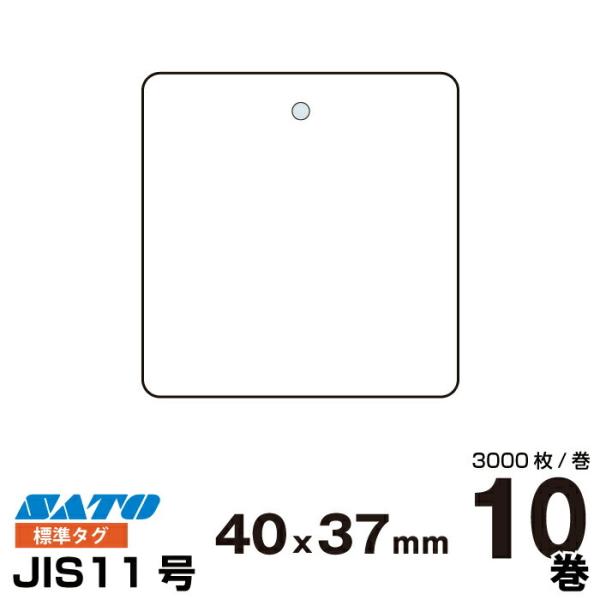 SATO(�T�g�[) �����o�[�g���j�N�X�p �ʔ̓X�W���^�O P40×W37�@244010511 ���萔 10��×3000��/��
