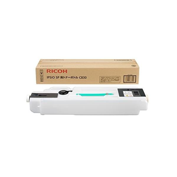 リコー（RICOH） IPSiO SP 廃トナーボトル C830 純正品 : オフィス店舗