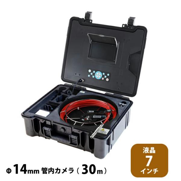 3R スリーアールソリューション 管内カメラ Φ14mm 3R-FXS07-30M14 30m