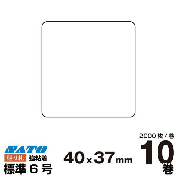 SATO(�T�g�[) �����o�[�g���j�N�X�p �\��D �v���p�[���x�� P40×W37���S 545604511 ���萔 10��×2000��/��