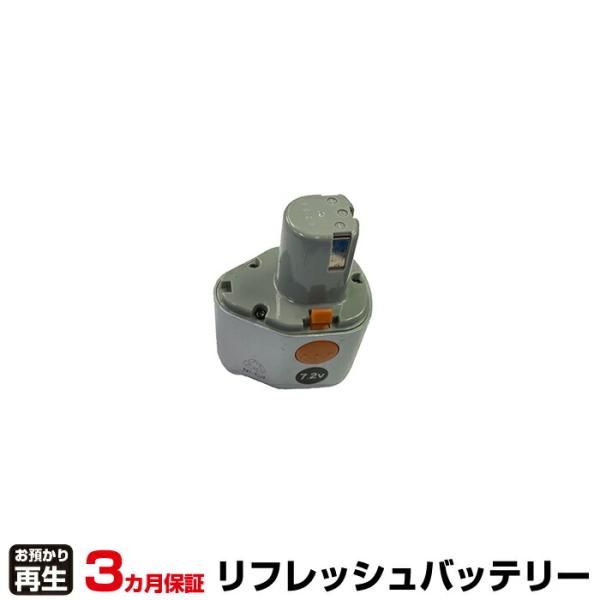 TOSHIBA（東芝） 電動工具 対応 バッテリー BAP-7D リフレッシュ(純正