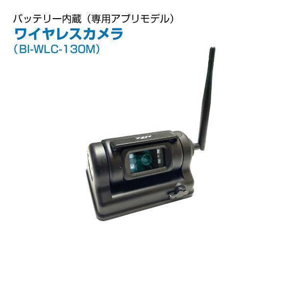 TCI キャンピングカー ミニトレーラー用 充電式 バッテリー内蔵