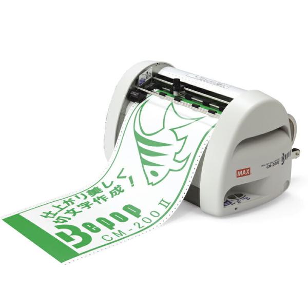 ｜返品種別B｜|カッティングマシン カッティング プリンター 事務用品 ラベル ステッカー ラベルプリンター 切り文字 MAX 業務用 カッティングマシーン 自作 マシン |