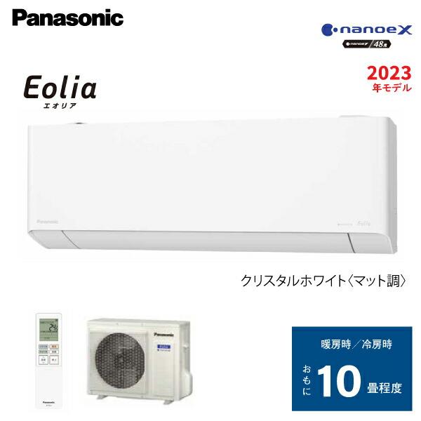 Panasonic ルームエアコン 約10畳用