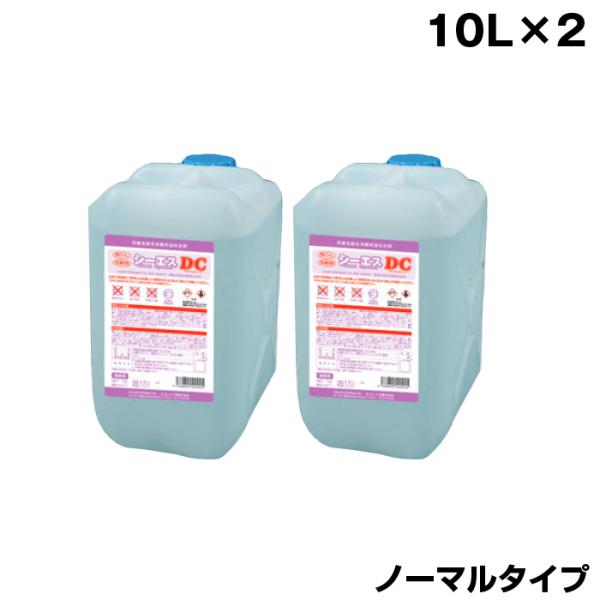 エコレイズ 食洗器用洗剤 ノーマルタイプ CS DC 10Lx2個セット 