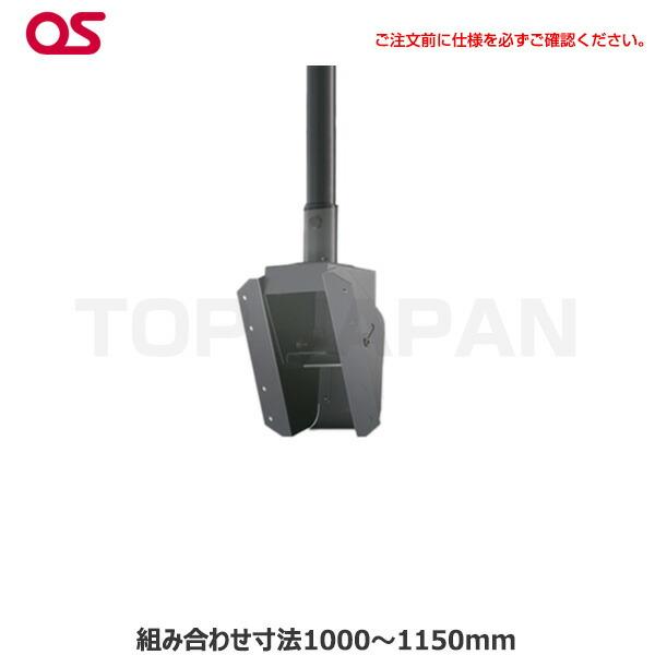 軒先渡し】OS オーエス製 ディスプレイ 天吊 ハンガー パイプセット DH