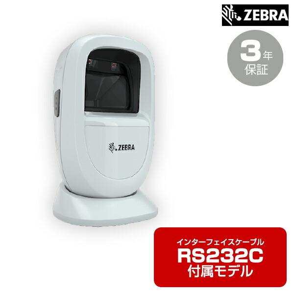 ZEBRA �n���Y�t���[�Œ莮2D�X�L���i�[ (RS232C�P�[�u���t�����f��) DS9308-RSR