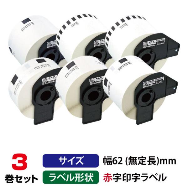 �y�܂Ƃߔ����zMAX �}�b�N�X ELP-L6200NR-51 ELP-60N2�p ���x���v�����^�[��p���M�����x�� 3���Z�b�g