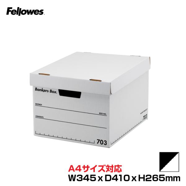 フェローズ バンカーズボックス 703S フタつき A4 (本体色：白/印字・罫線：黒) 1個 FE-1009301