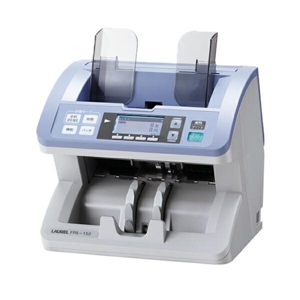 税込】 ローレルバンクマシン 紙幣計数機 金額計数対応 FPA-150 LAUREL 紙幣選別機 紙幣計算機 業務用 マネーカウンター 事務用品 お札 トップジャパン 計数機 紙 お金カウンター 紙幣カウンター 自動 店舗用品 マネー オフィス 経理 商品券 札勘機 お札計算機 お金計算機 ... ローレルバンクマシン 硬貨選別計数機 UMS-100Q LAUREL 硬貨選別機 硬貨計算機 硬貨計数機 業務用 マネーカウンター 事務用品 お札 トップジャパン 計数機 お金カウンター 硬貨カウンター 自動 店舗用品 マネー コインカウンター 経理 オフィス 小銭 コンパクト 小型