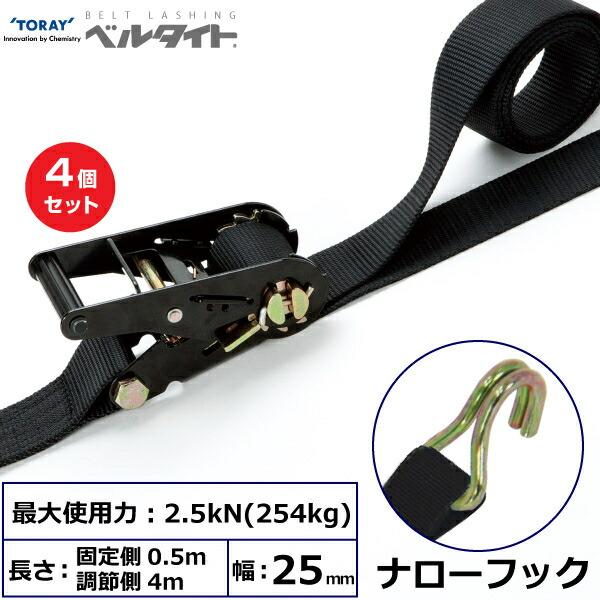 TORAY 【まとめ買い】4個セット 東レインターナショナル 黒 TORAY 【まとめ買い】4個セット 東レインターナショナル 黒