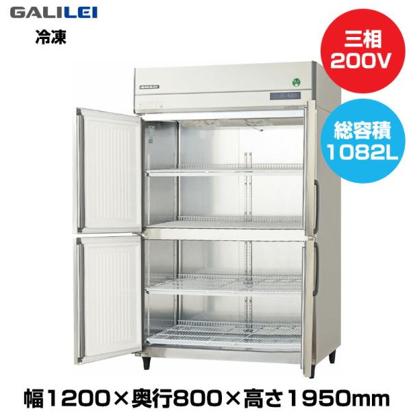 フクシマガリレイ 【車上渡し】(受注生産品) ノンフロンインバーター