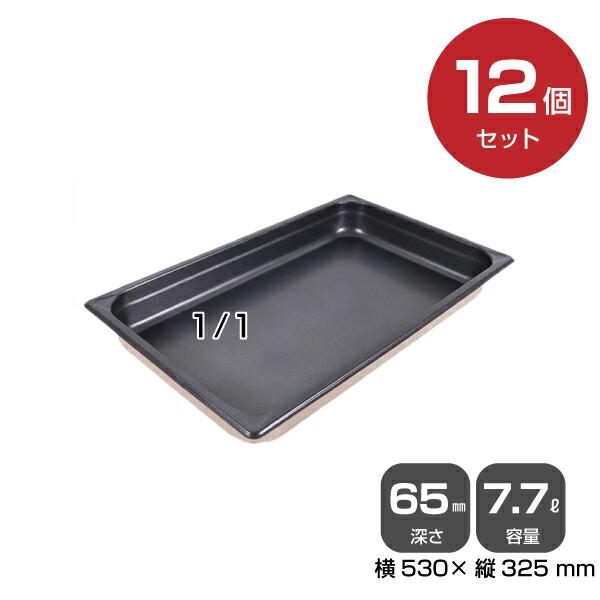 【まとめ買い】カンダ ノンスティックホテルパン1/1（7.7L）深さ65mm 12個セット 034096
