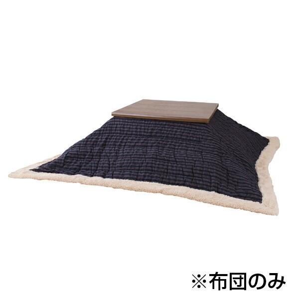 東谷 薄掛コタツ布団 正方形(KK-139NV) メーカー在庫品 東谷 KK-139NV こたつ布団 (正方形) : オフィス店舗用品トップジャパン