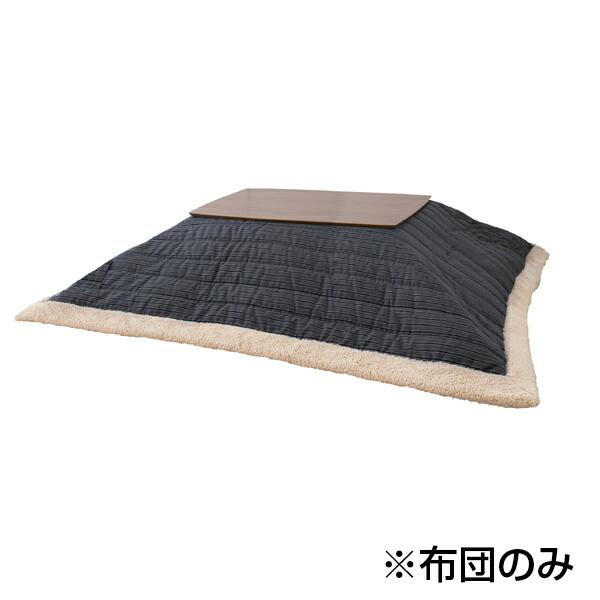東谷 KK-140GY こたつ布団 (長方形) : オフィス店舗用品トップジャパン