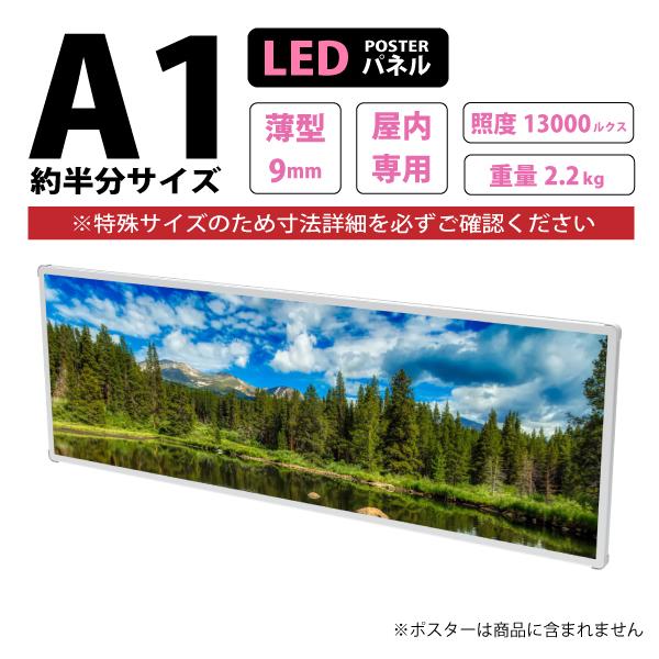 額縁LED 照明内蔵型パネル アルモードLEDパネル