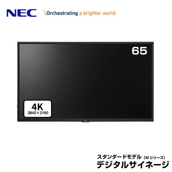 NEC メーカー在庫限り デジタルサイネージ 4K 大画面液晶ディスプレイ