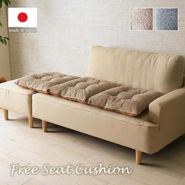 イケヒコ クッション ソファ ソファー 座面 シート 三人掛け 国産 日本製 約50×150cm (LKSSF50150)