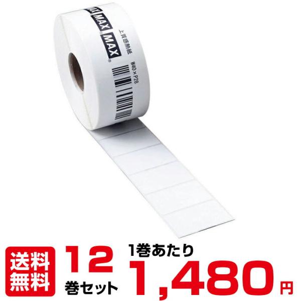 MAX LP-S 40×28 ラベル　感熱紙　合計12巻セット マックス（MAX） 【まとめ買い】12巻セットマックス LP-S4028 40x28