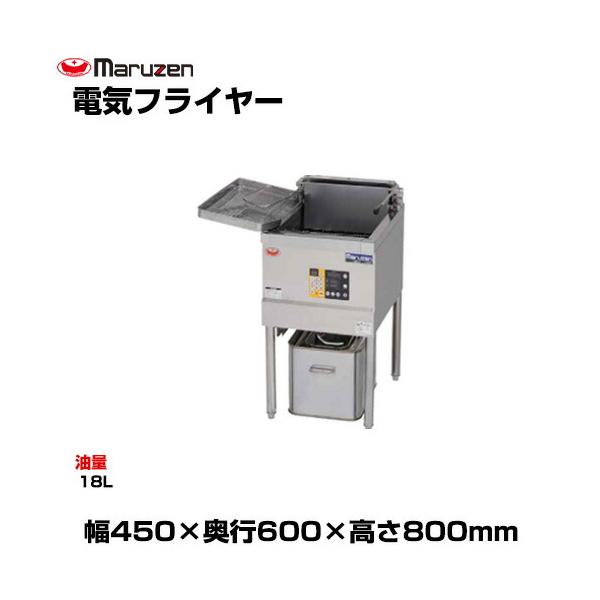 マルゼン（MARUZEN） (受注生産品) 【車上渡し】マルゼン 電気
