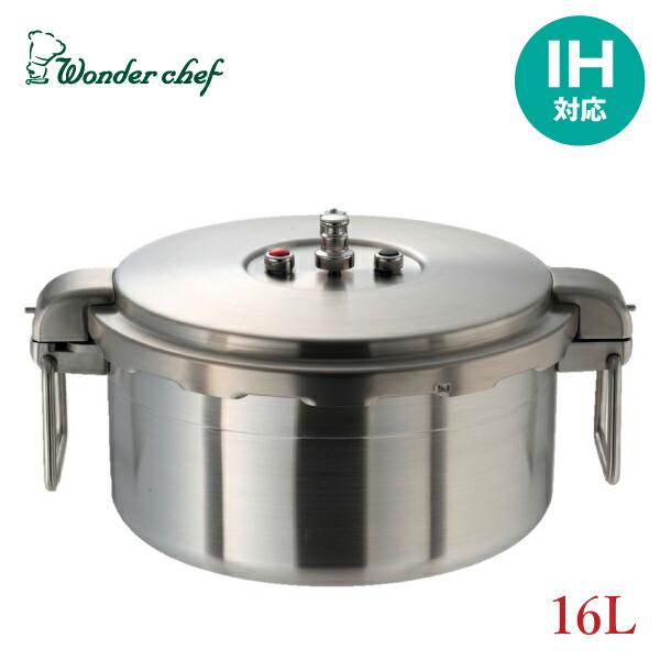 北海道・沖縄・離島・一部地域は送料別途｜返品種別B｜ 圧力鍋 鍋 調理器具 調理道具 時短 時短調理 時間短縮 オールステンレス製 清潔 強固 下ごしらえ ラーメン スープ 短時間調理 焦げ付きにくい 底三層構造 電磁調理器 安心設計 安全装置