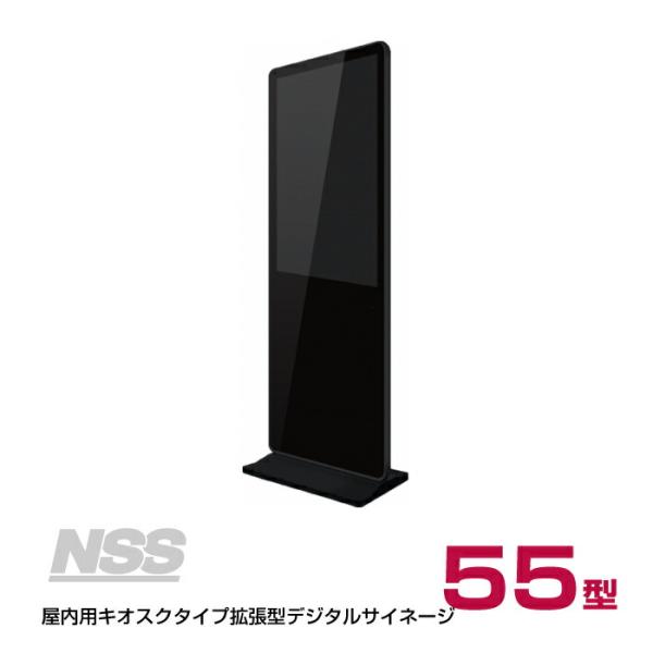 送料別途見積】NSS 屋内用キオスクタイプ拡張型デジタルサイネージ本体