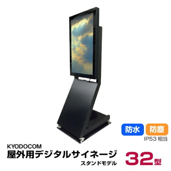 デジタルサイネージ 32型の人気商品・通販・価格比較 - 価格.com デジタルサイネージ 32型の人気商品・通販・価格比較 - 価格.com