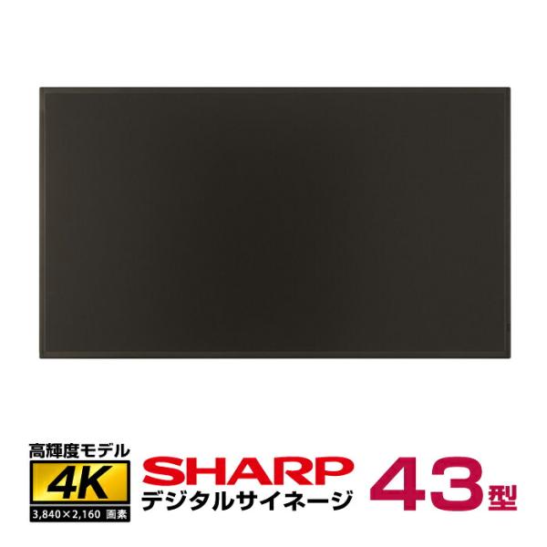 予約受付(12月中旬入荷予定) シャープ 高輝度 4K デジタルサイネージ 