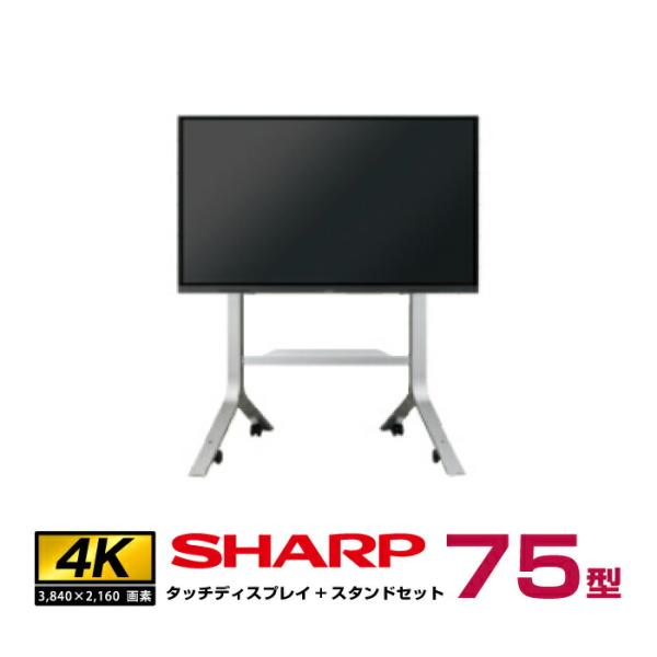 山口)下松市より シャープ タッチディスプレイ 70V型 PN-L703B BIZKD34H