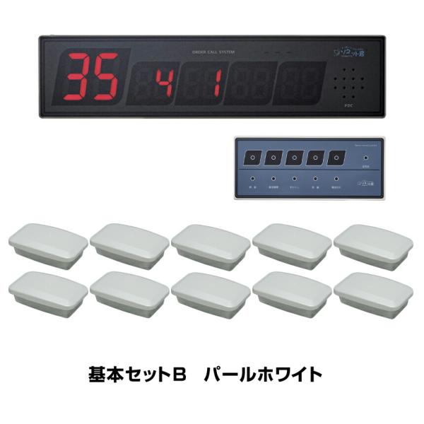 セット商品】オーダーコールシステム ソネット君 基本セットB セット商品】オーダーコールシステム ソネット君 基本セットB