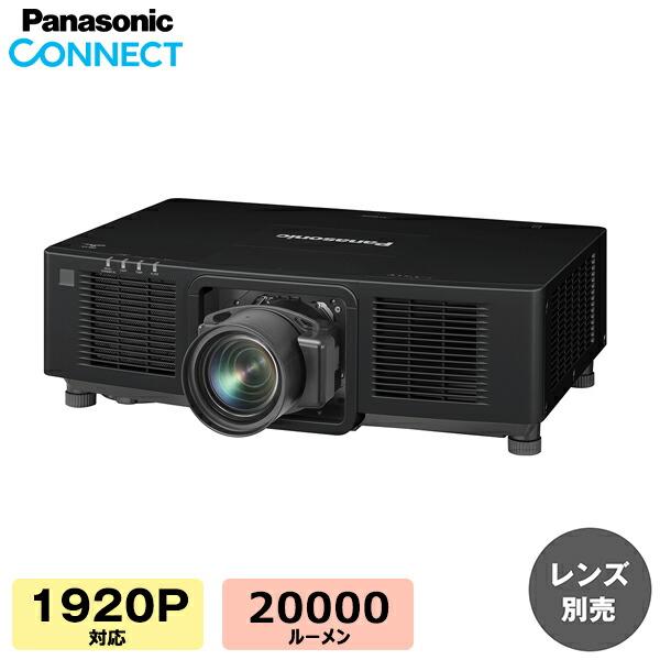 受注生産品) パナソニック 液晶プロジェクター (レンズ別売) PT
