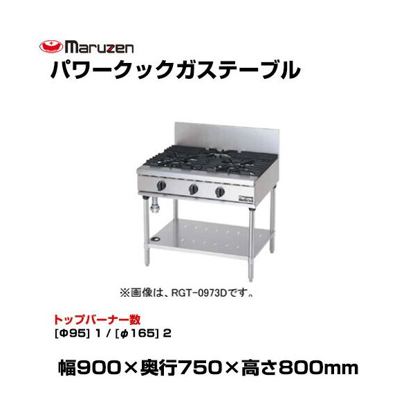 マルゼン（MARUZEN） (受注生産品) 【車上渡し】マルゼン パワークック