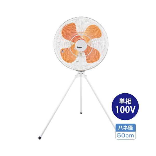 スイデン　強力工場扇　ハネ径50ｃｍ　スイファン　SF-50FS-1V 未使用 topjapan_sf-50fs-1vp