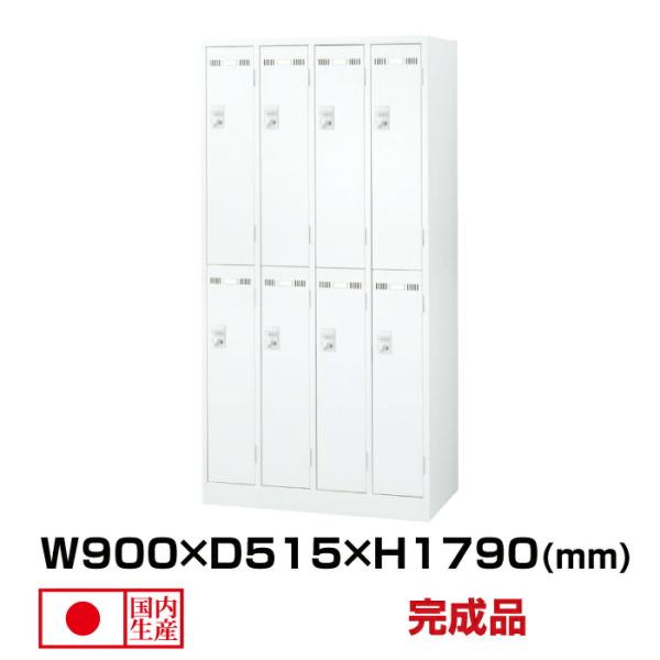 定価19万 未使用在庫あり　ダイヤル錠　８人用ロッカー　生興　SLDW-8-D 生興 セイコー SLDWロッカー SLDW-8-D (076447) ホワイト
