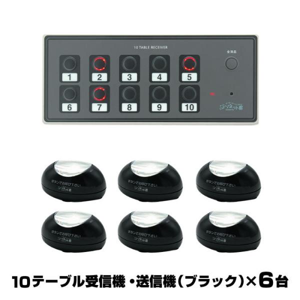 オーダーコールシステムの人気商品・通販・価格比較 - 価格.com
