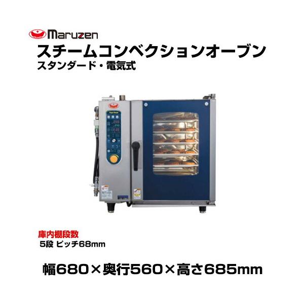 マルゼン（厨房機器） (受注生産品) 【車上渡し】マルゼン